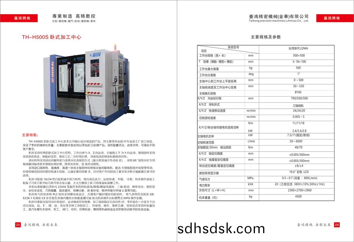 檯(tai)鴻中(zhong)英(ying)文(wen)畫(hua)冊-29