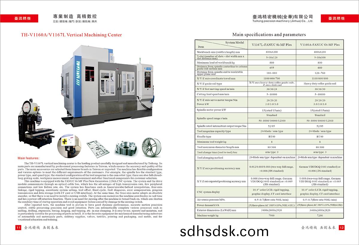 檯(tai)鴻中英文畫冊-12
