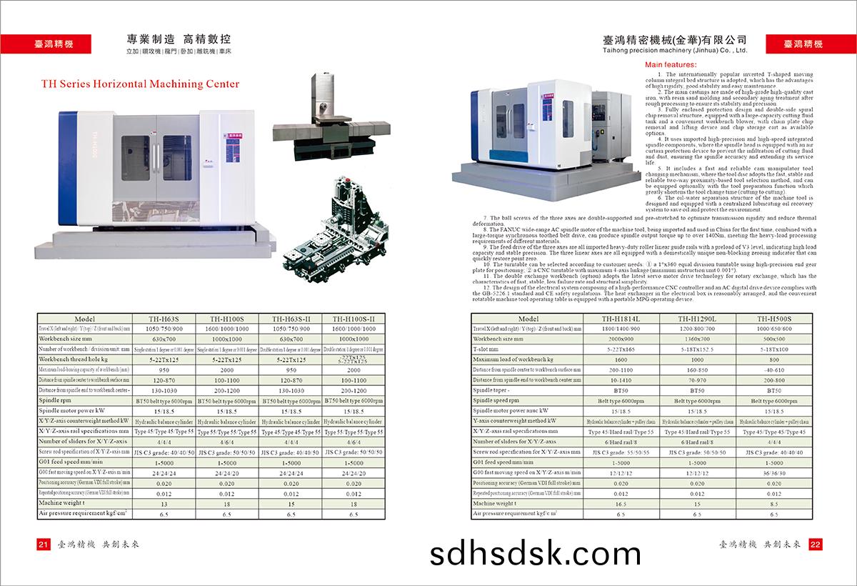 檯(tai)鴻中英文(wen)畫冊-22